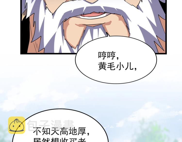 213话 抢你功法！17