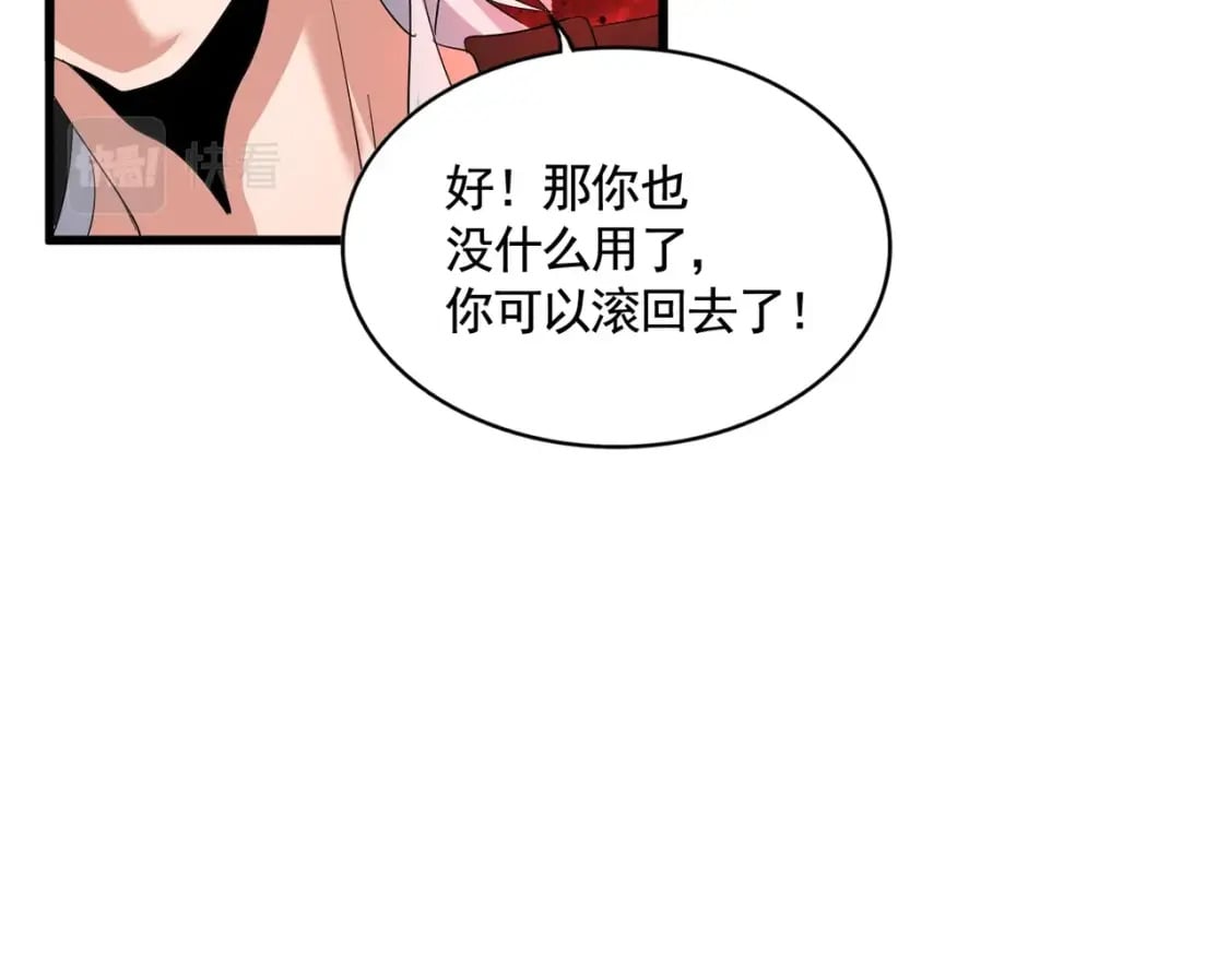 第401话 管家婆*364
