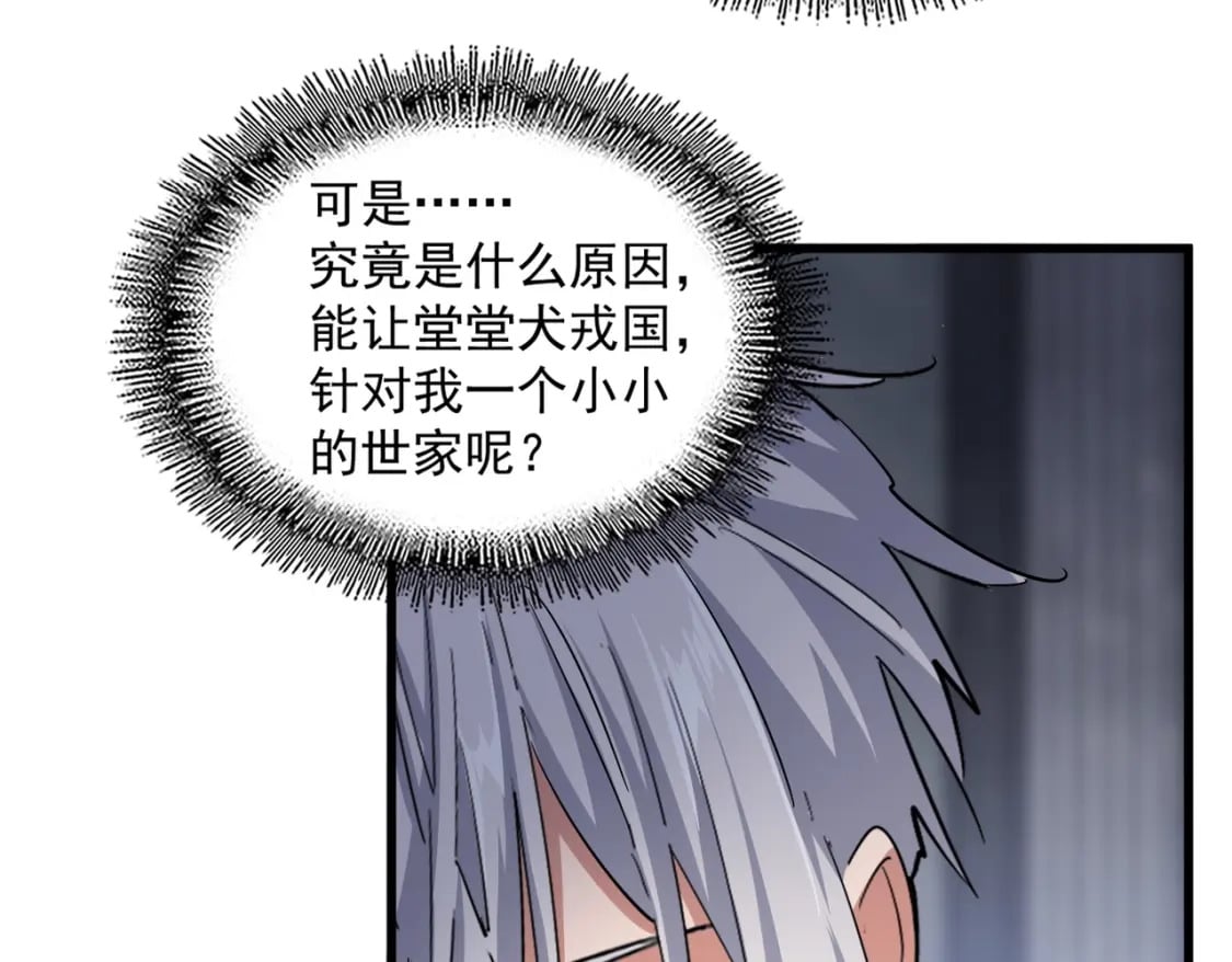 第415话 邪龙107