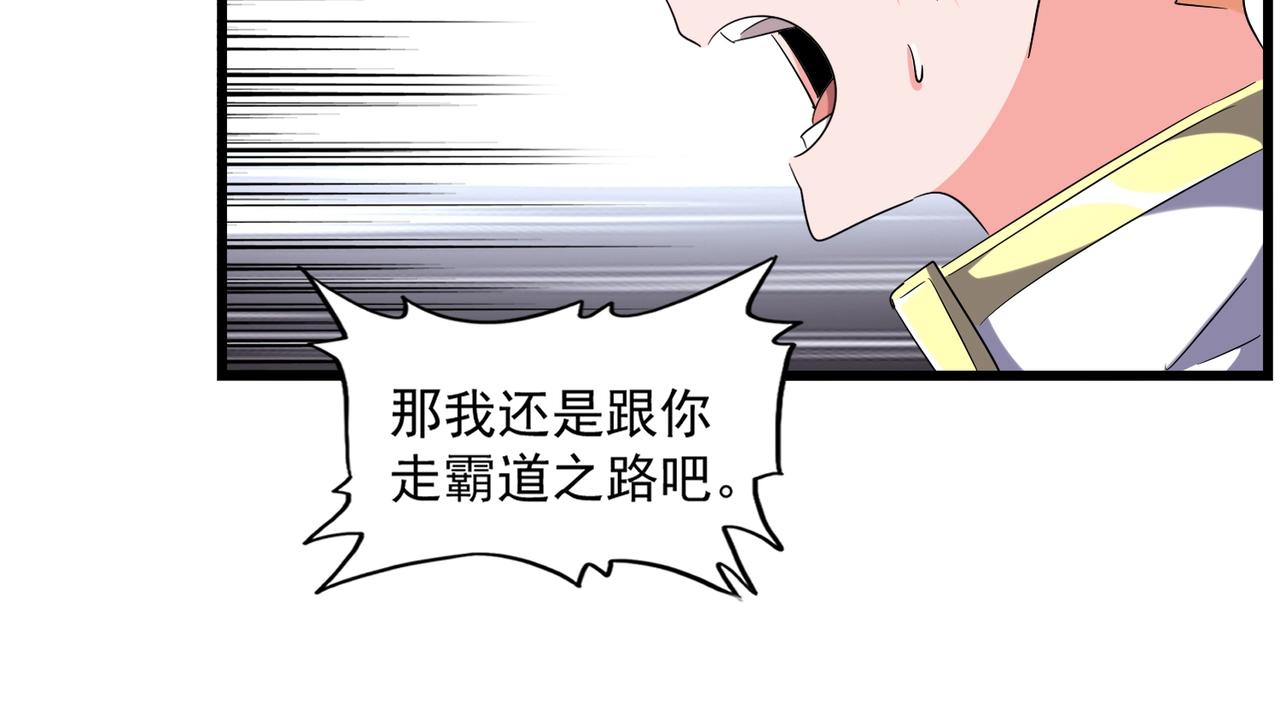第242话 霸道王道66