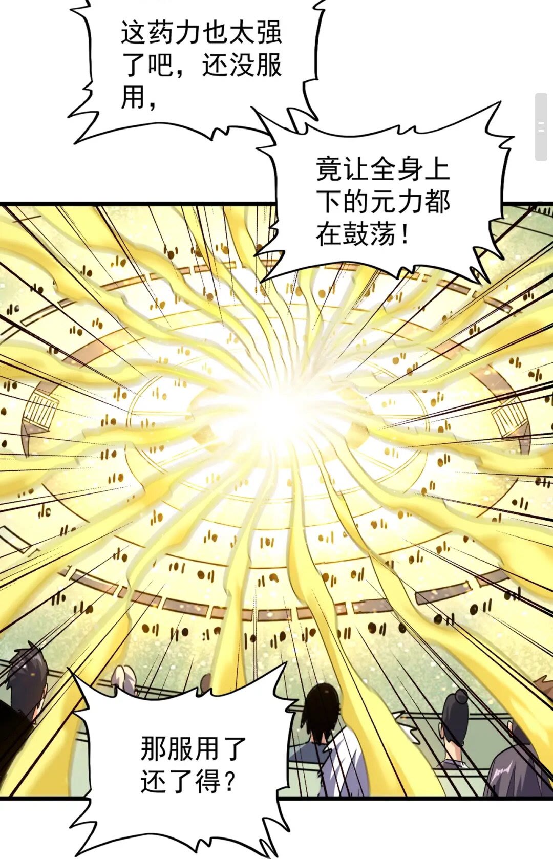 第169话 消失的三品丹18