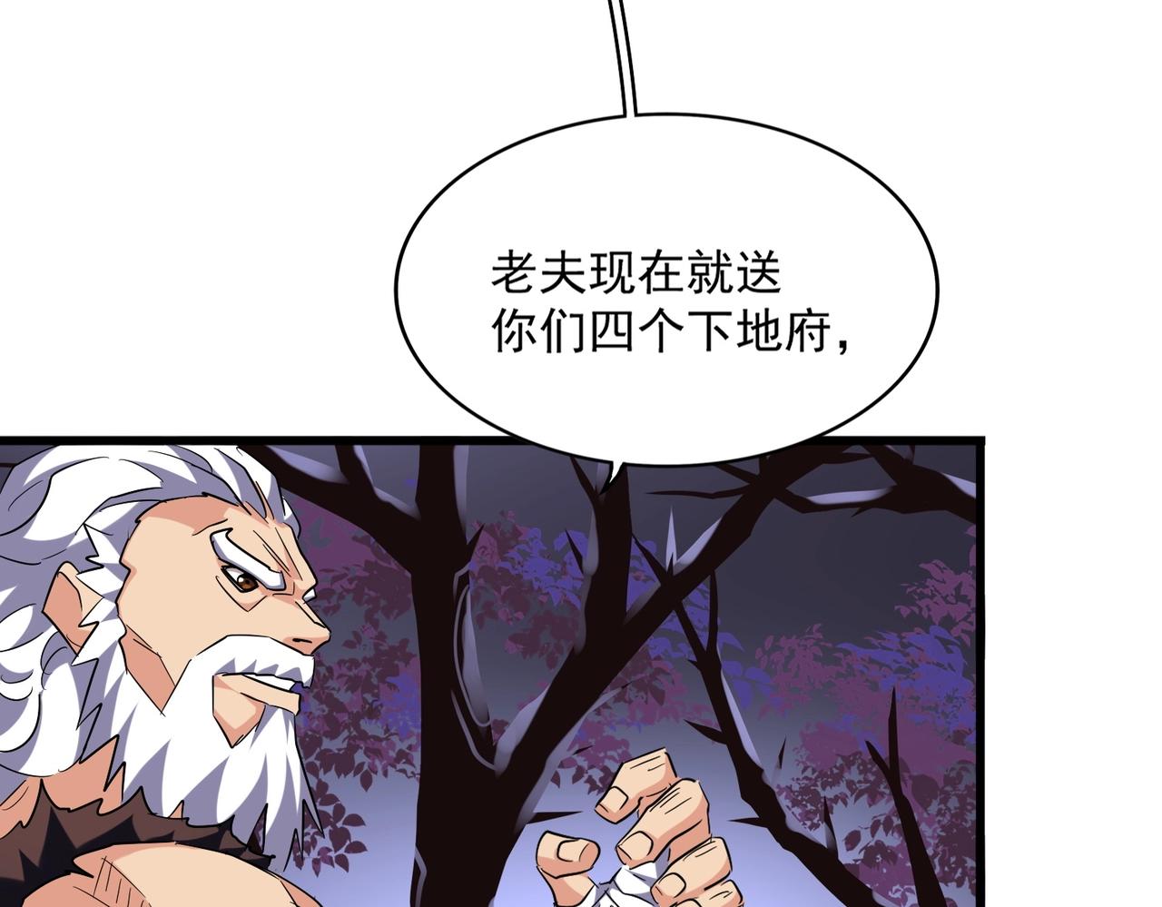 第264话 有你们几个好果子吃113