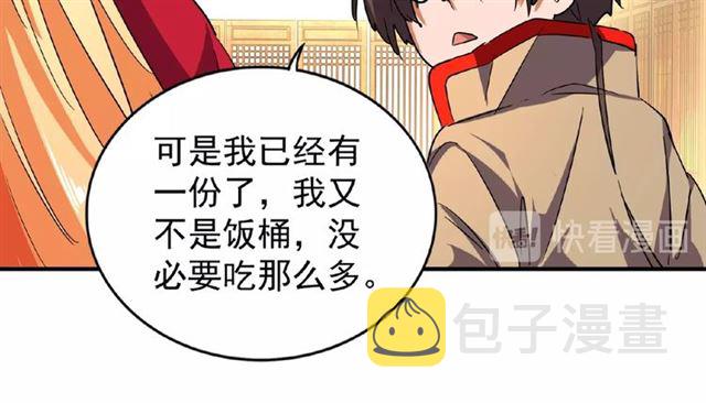 第33话 这道题太难了，我不会51