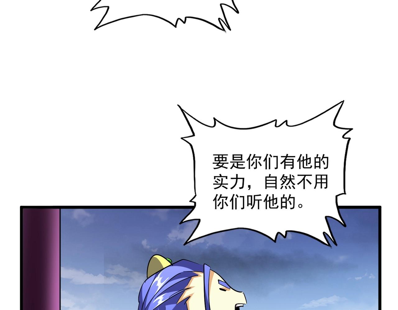 第257话 百家争鸣33