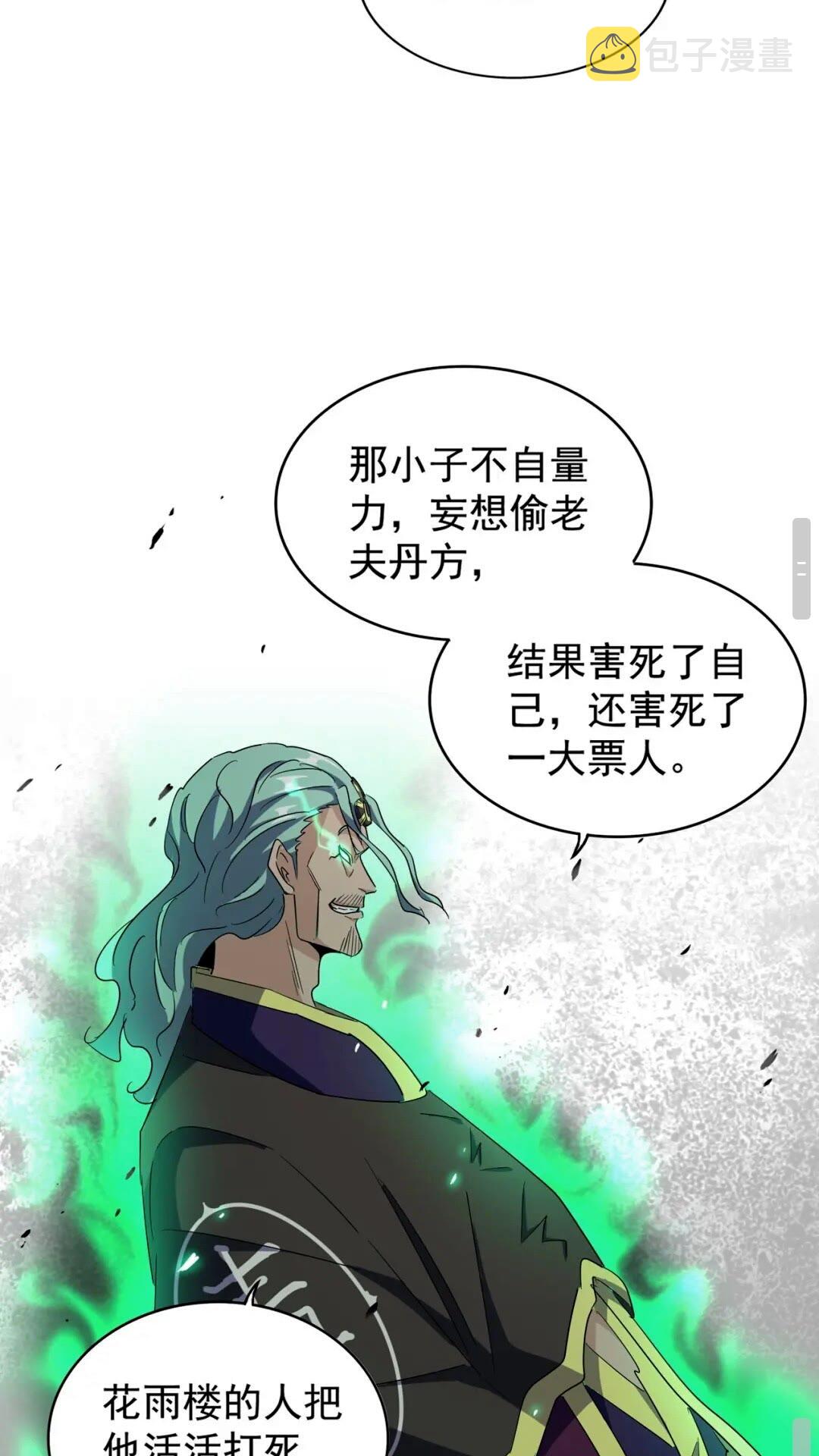 第164话 来挑战我吧36