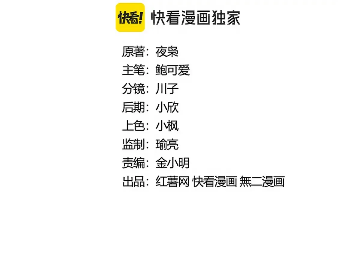 第497话 困兽7