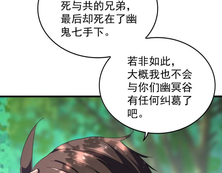 第210话 对不住啦～老三43