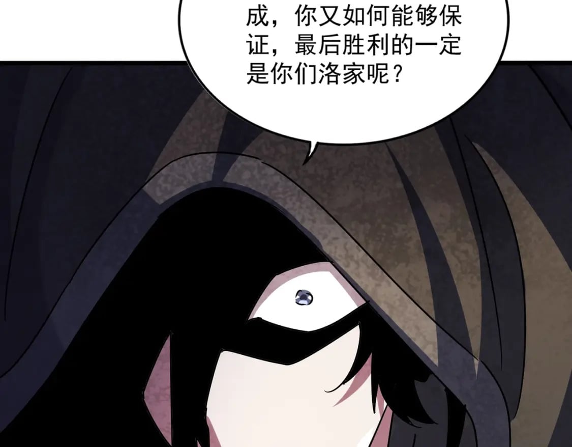 第427话 脚踏三条船69