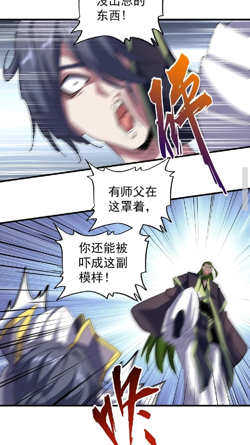 第95话 就这？15