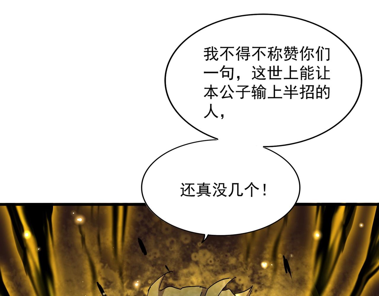 第317话 融合计97