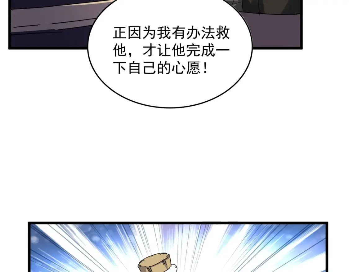 第498话 复活吧！我的历老！！！！！95