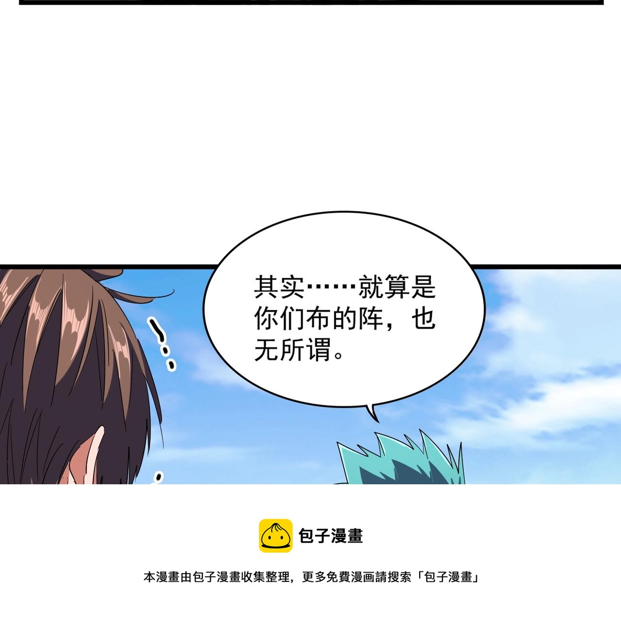 第278话 落雷峡！60