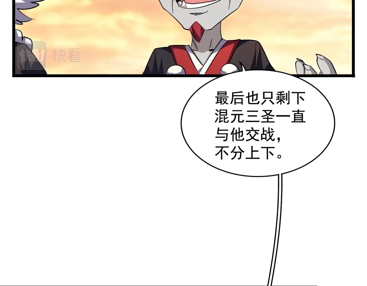 第271话 帝国往事25