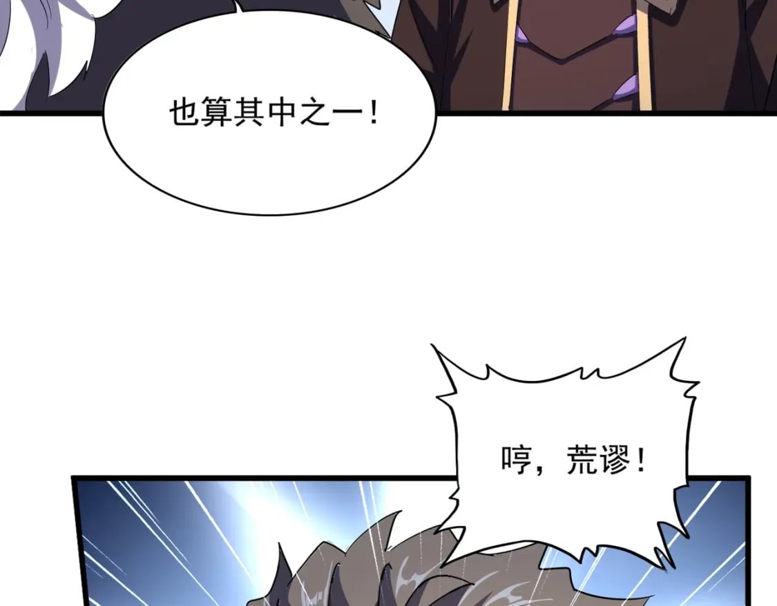 第381话 捧与杀68