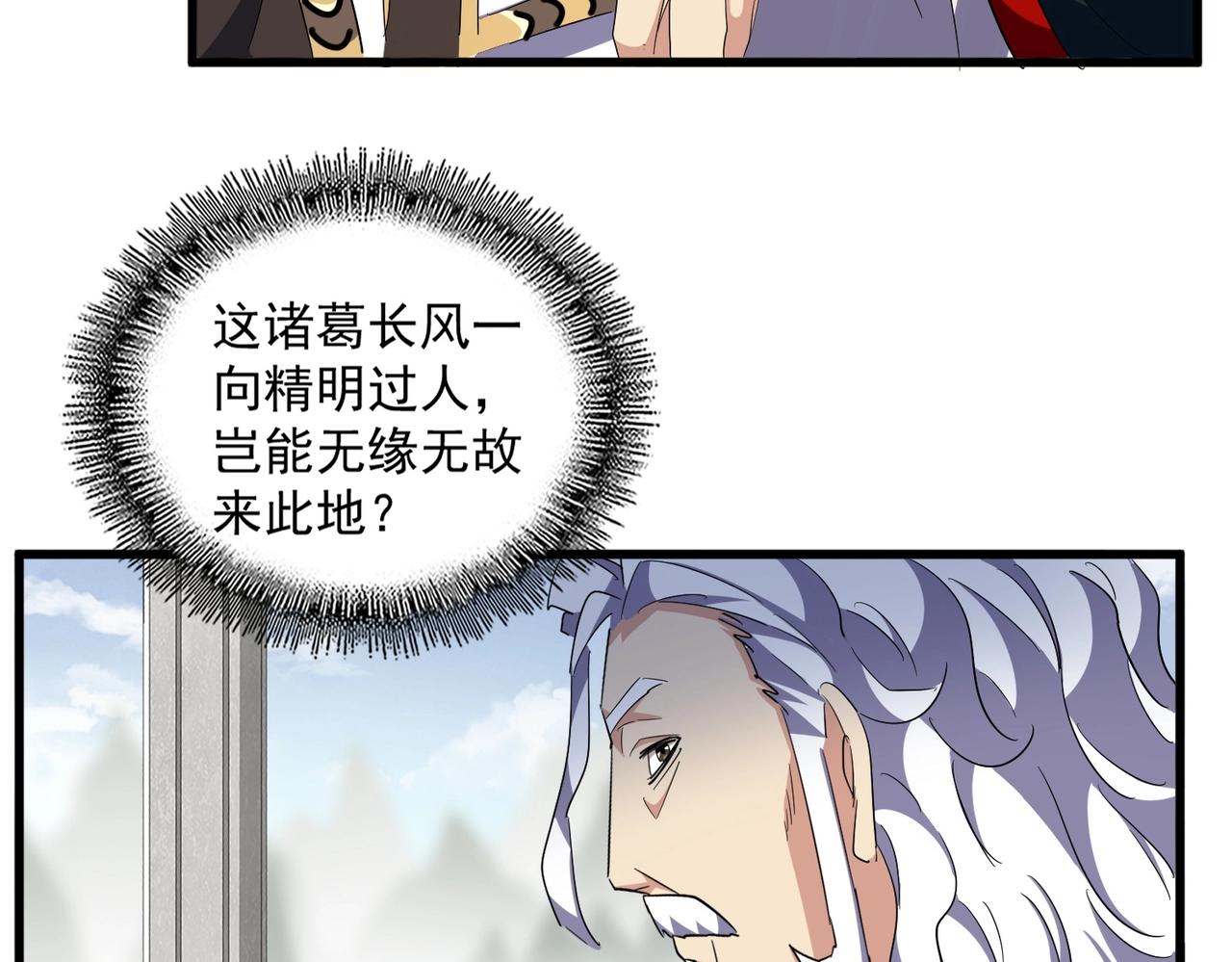 第308话 传送阵开84