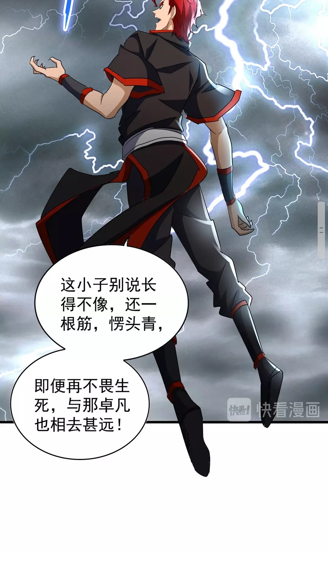 第123话 冤家聚首？35