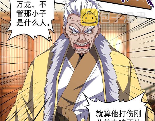 第57话 夺宝的关键就是...46