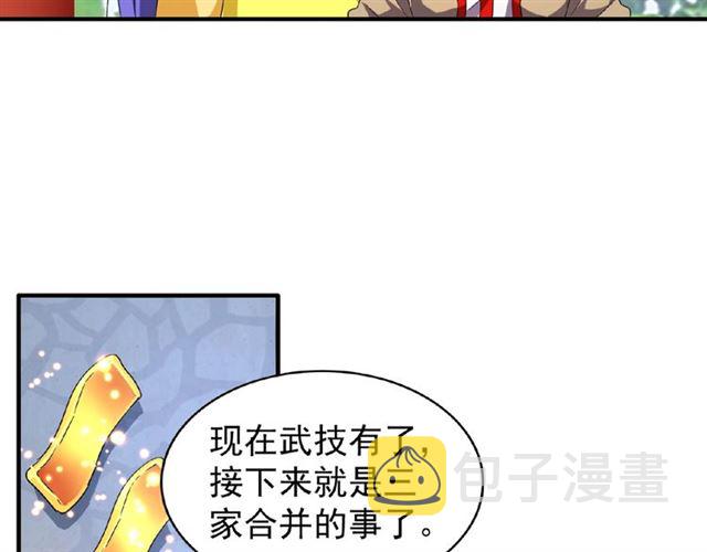 第44话 吵什么吵！28