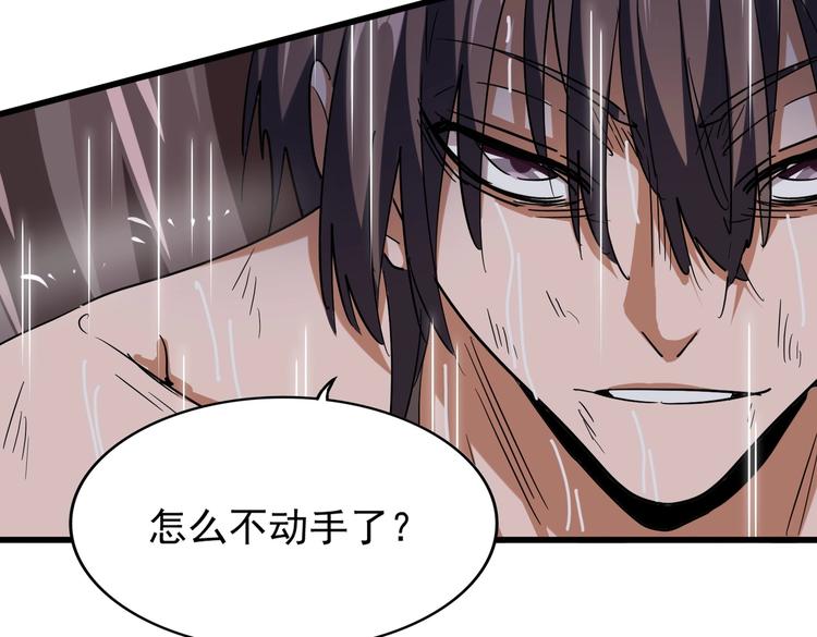 第201话 破石而出的魔王82