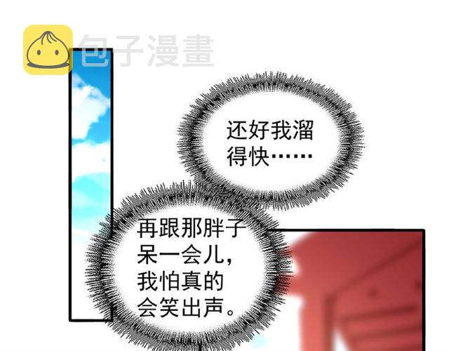 第35话 魔皇永不翻车！（上）30