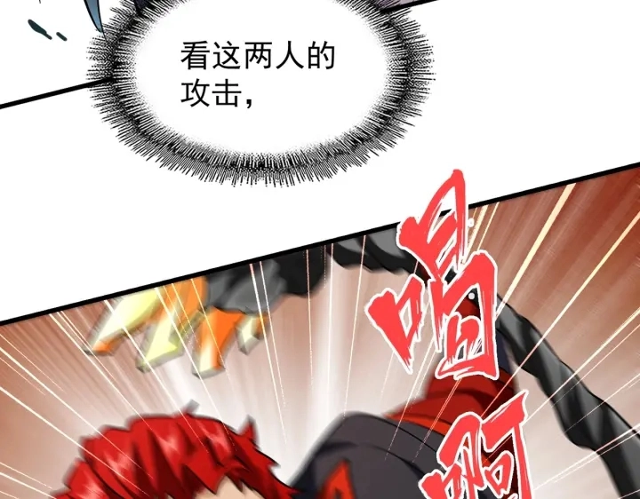 第197话 爆锤32
