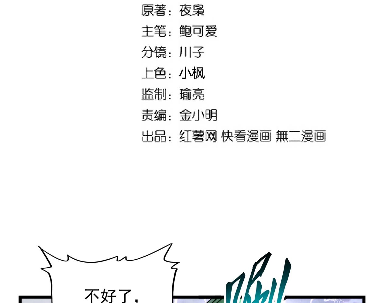 第264话 有你们几个好果子吃1