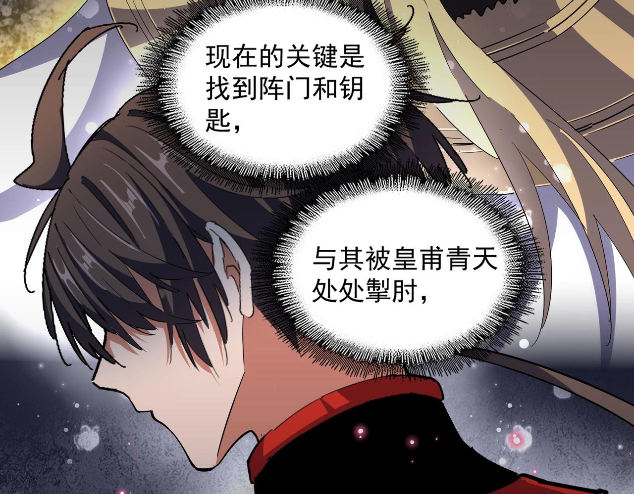 第324话 威望9