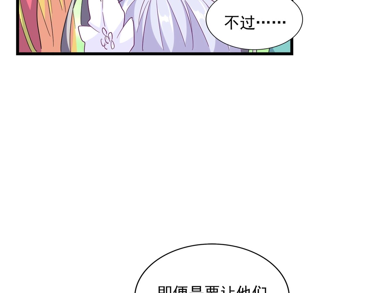 第287话 七家之龙37
