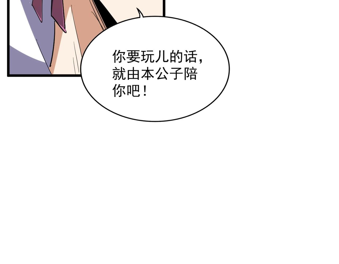 第321话 攻防和窥探86
