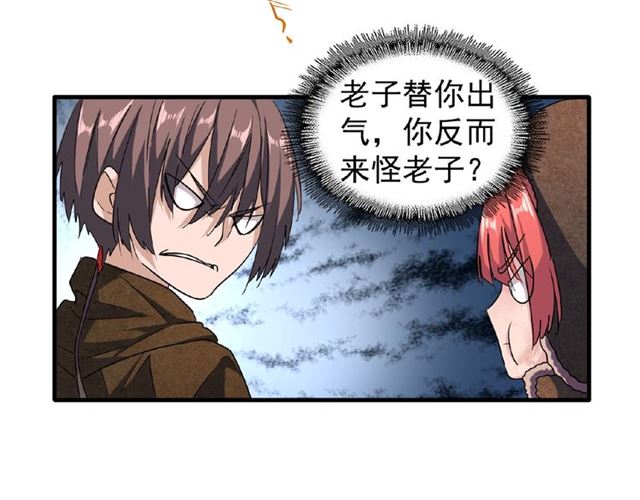 第51话 他是我的人29