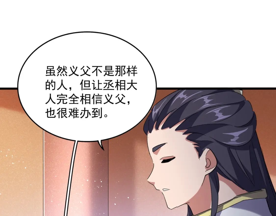 第419话 将门之后87