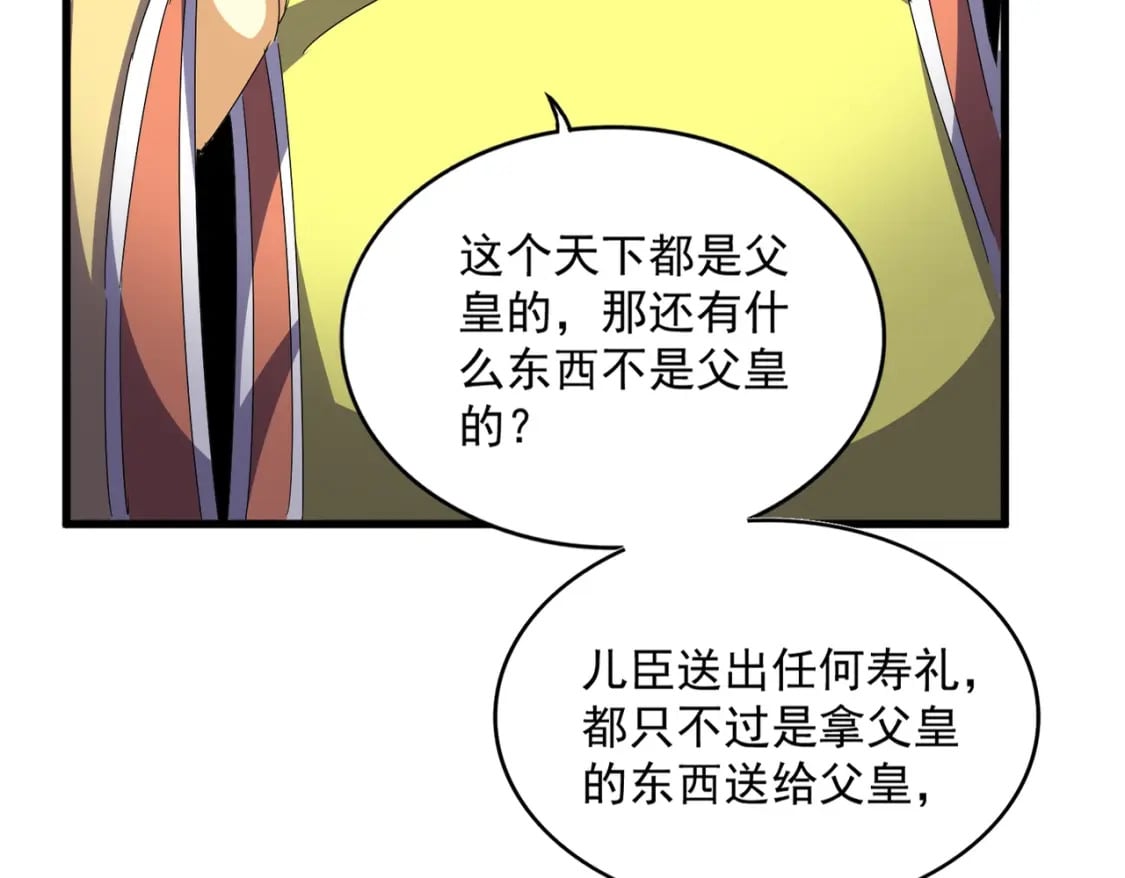 第430话 突然发难20