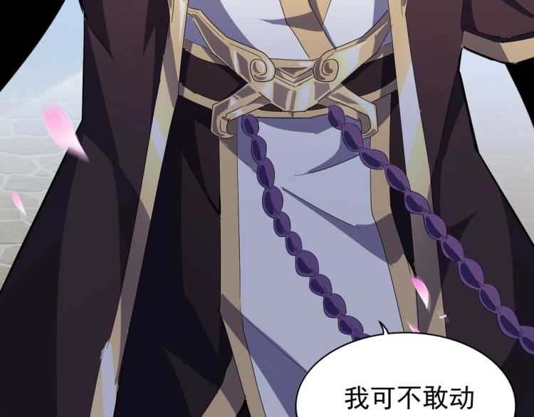 第139话 帝王登场！103