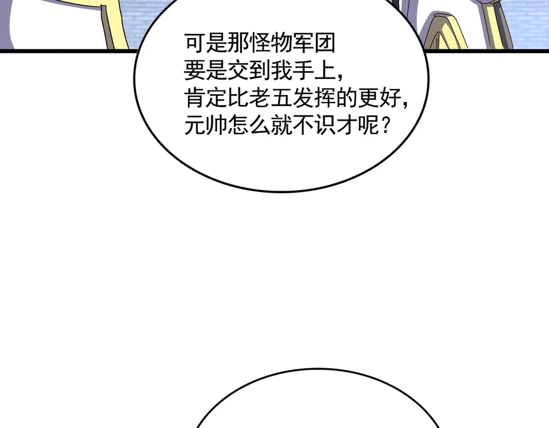 第518话 小爷会会你38