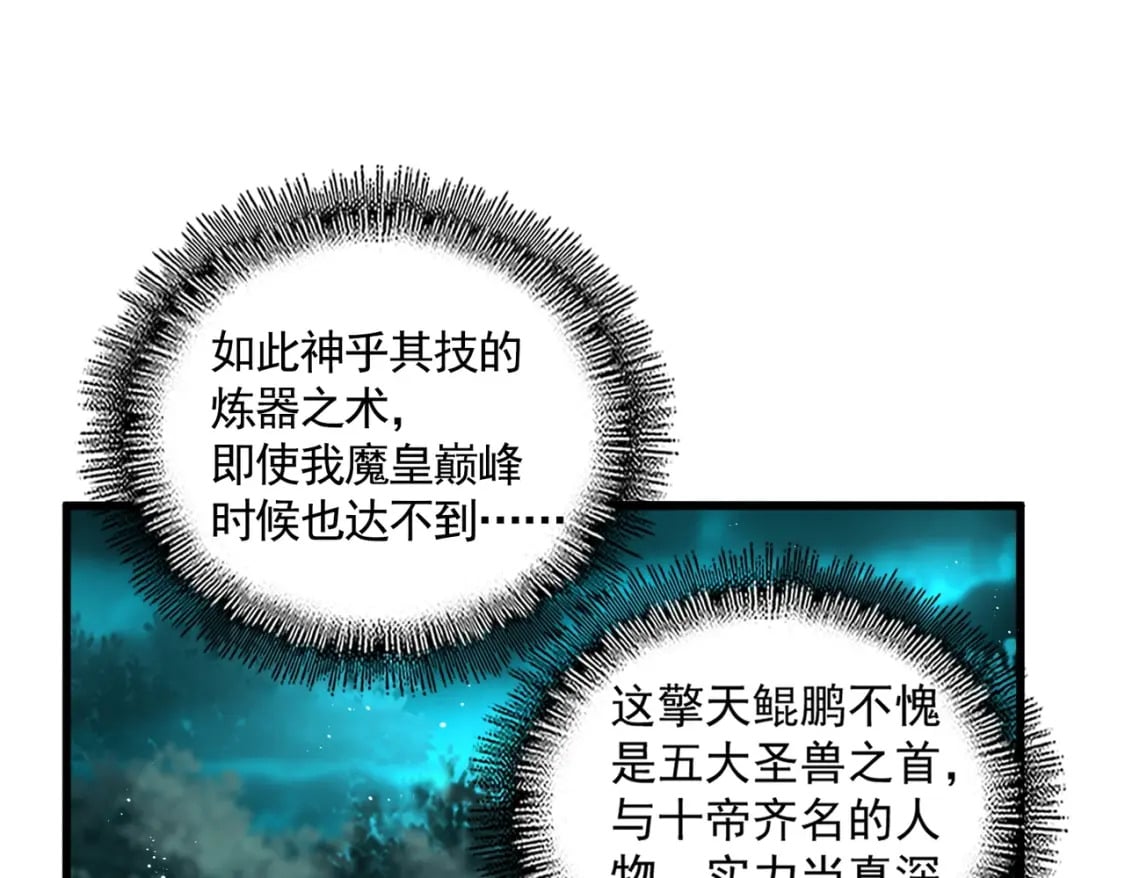 第444话 新手大礼包400话才到是吧34