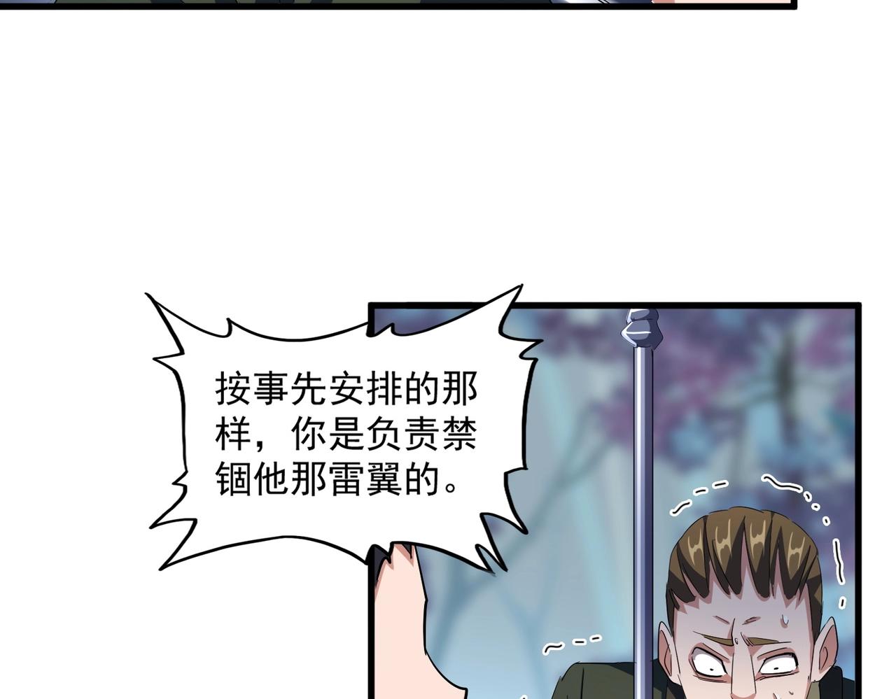 第344话 彻底疯狂80
