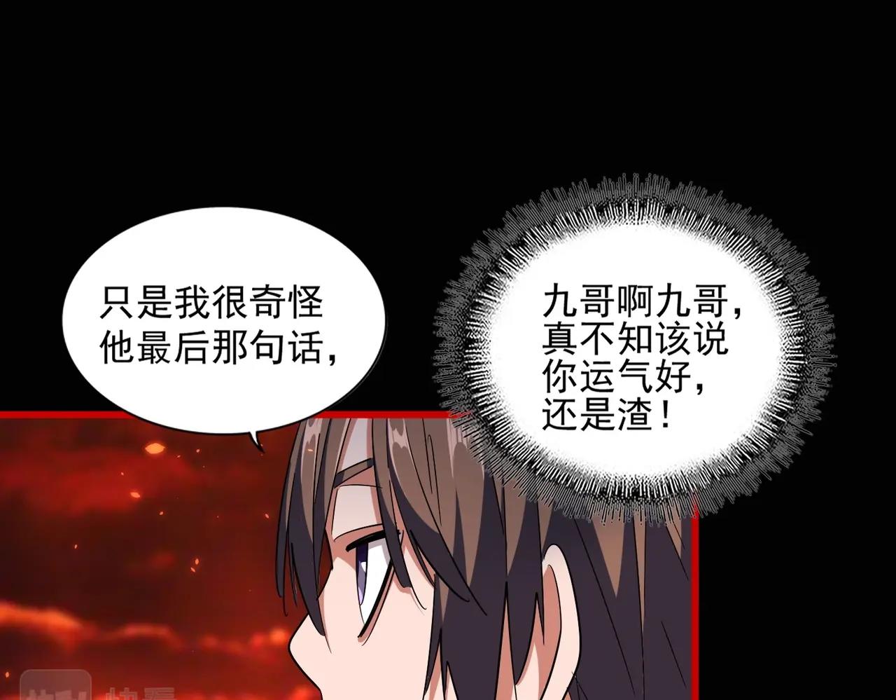 第284话 天帝传承????️????125