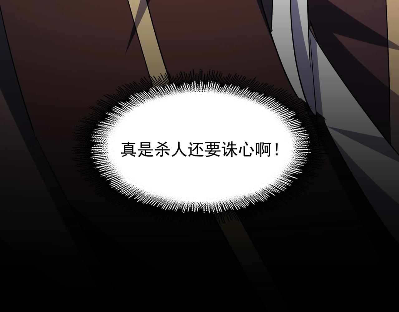 第348话 地脉龙魂151