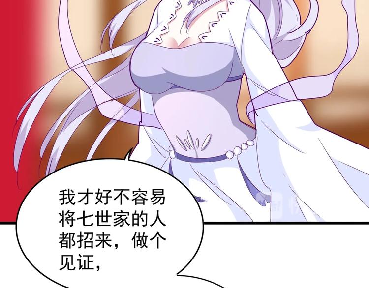 第143话 震怒的楚倾城29