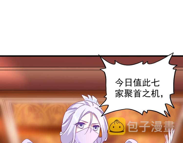 第143话 震怒的楚倾城42