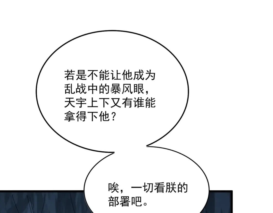 第411话 帝王83