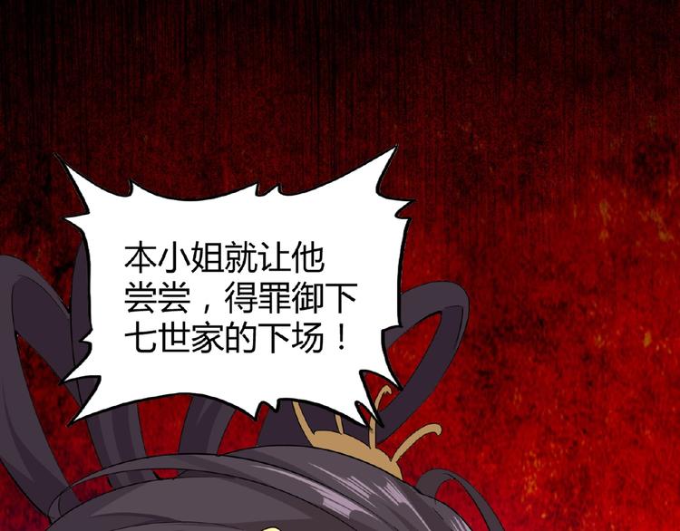 第8话 你也配?154