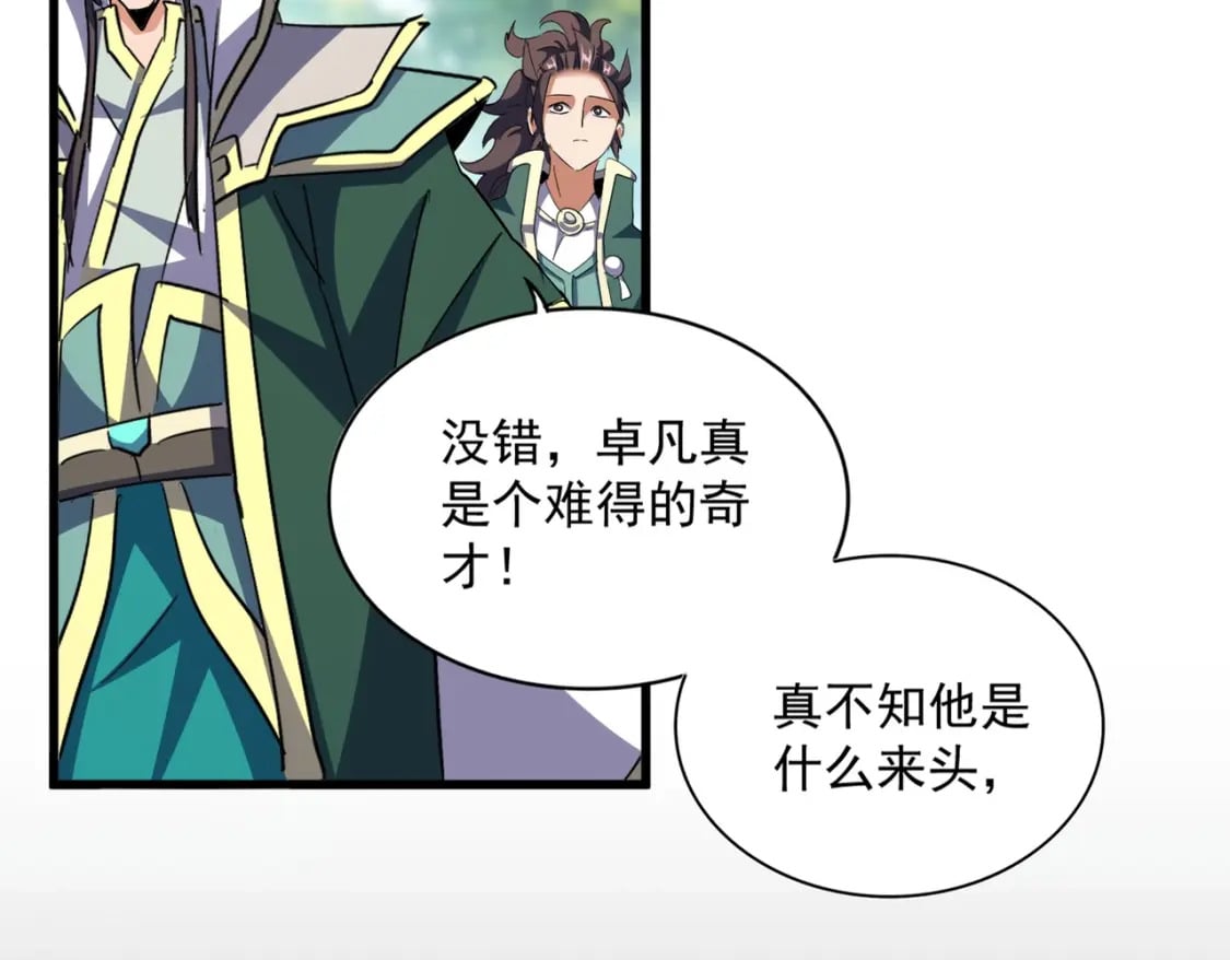 第370话 逐鹿天下13