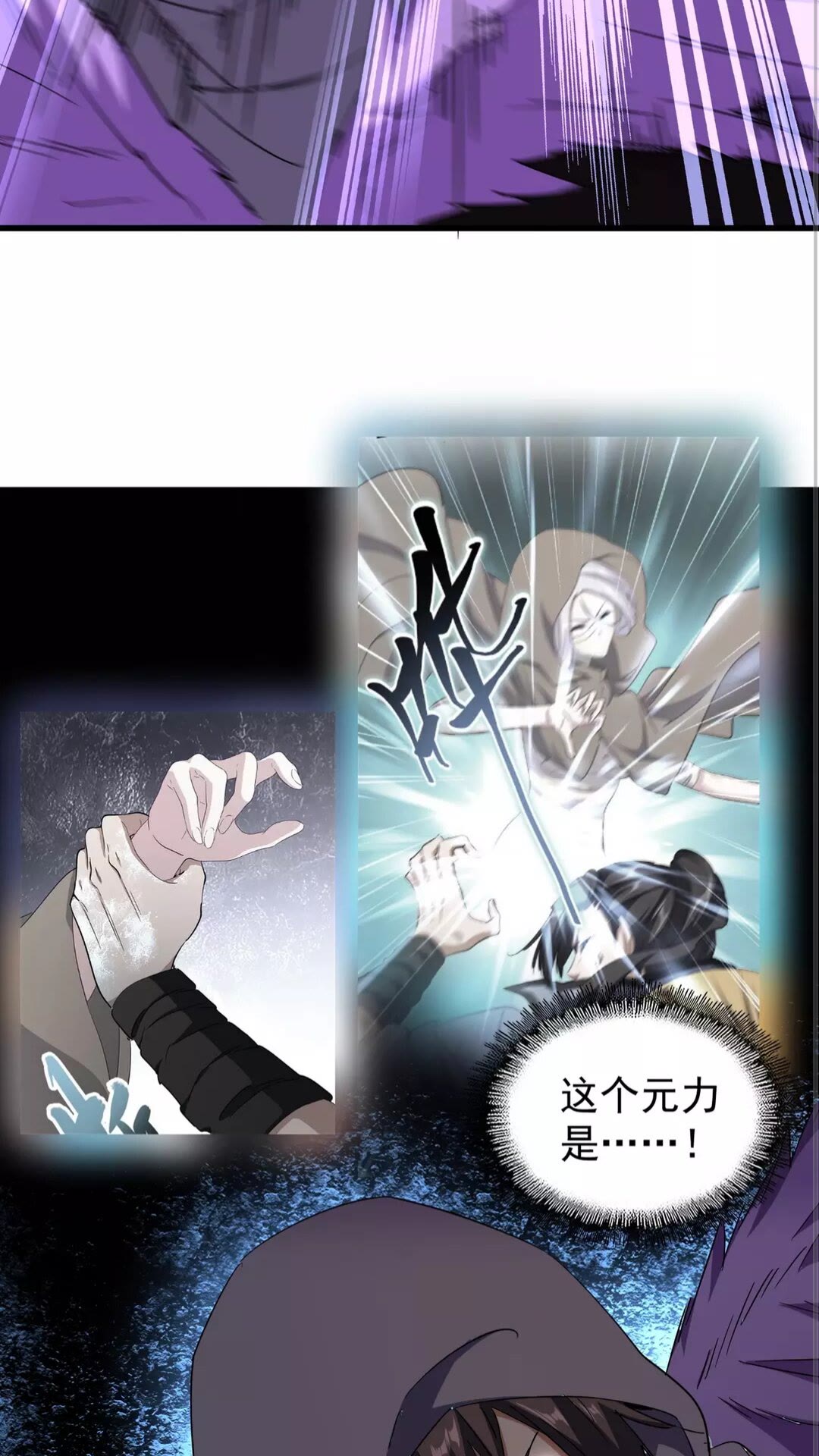 第133话 盗宝之夜14