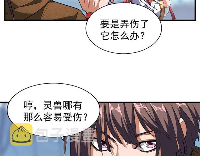 第58话 碰撞11