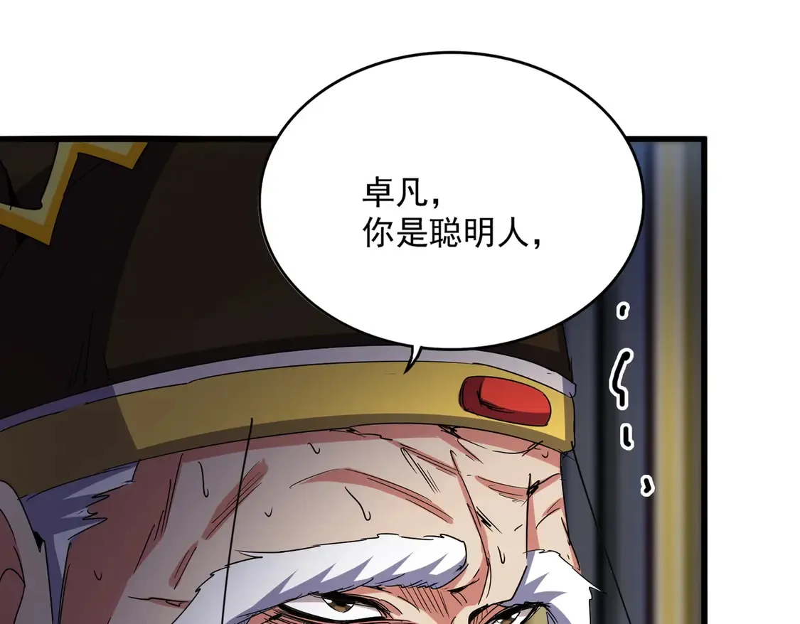 第533话 无情最是帝王家37