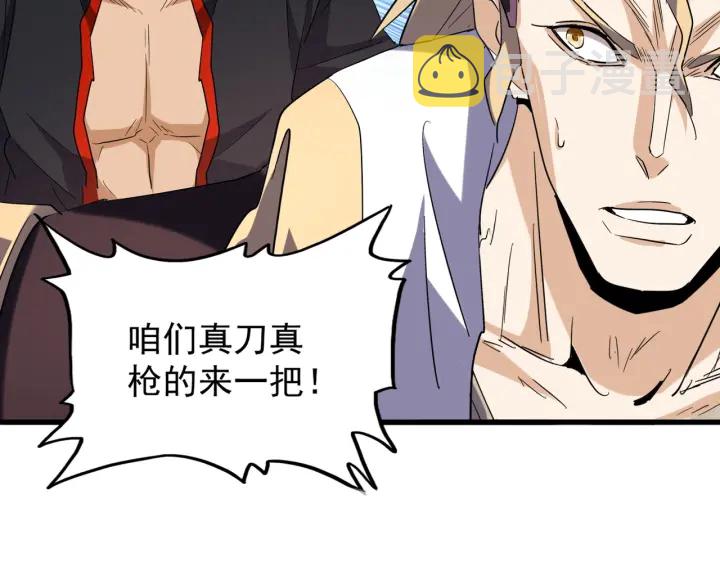 第195话 奇耻大辱！92