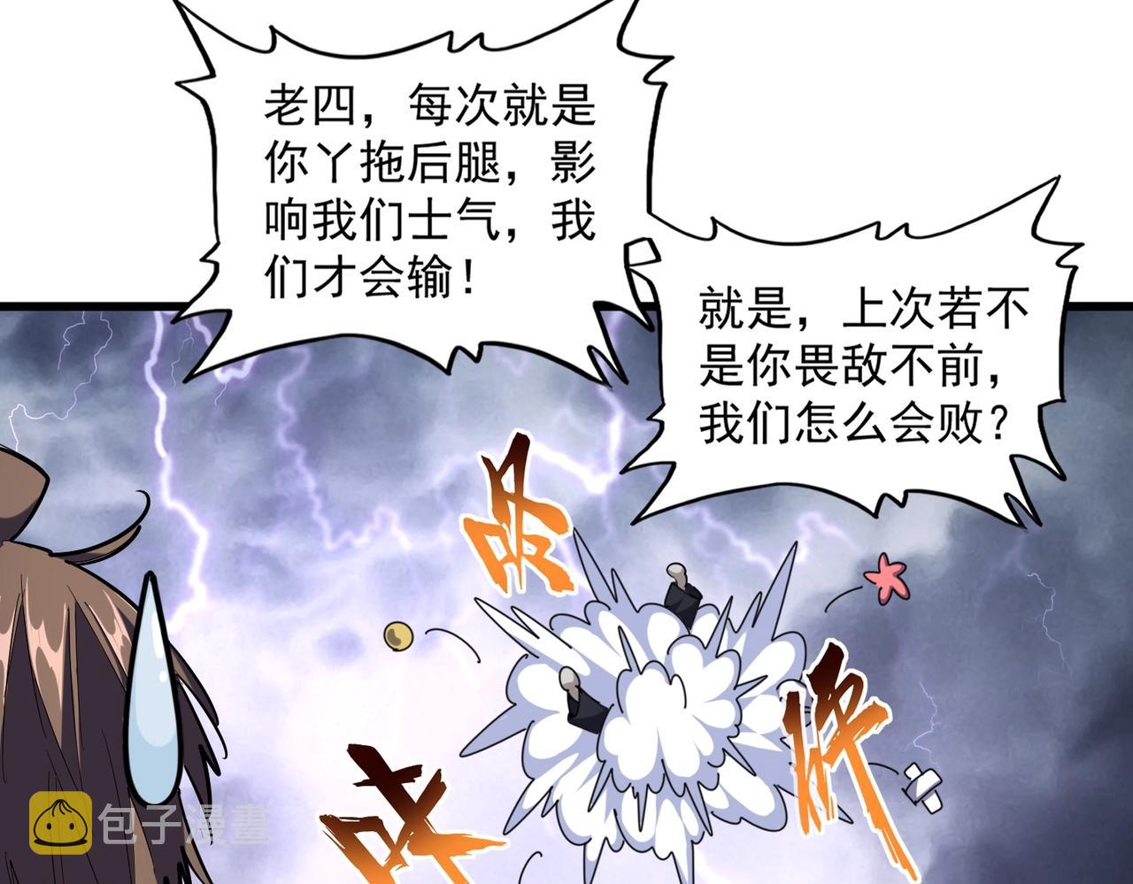 第262话 魔策四逗逼118