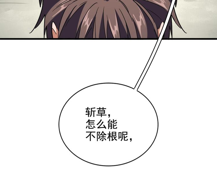 第205话 加入我，严松50
