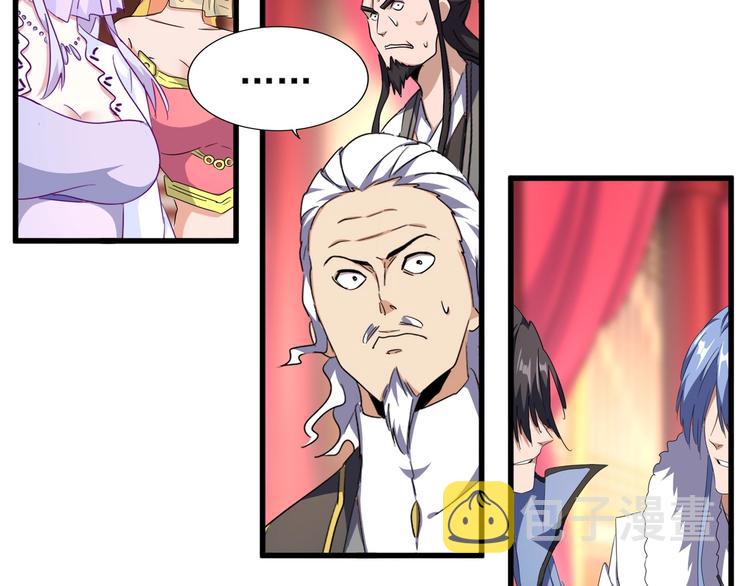 第146话 忤逆11